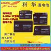 Batería Kehua Jingwei 6-Gfm-65-Yt Planta Termoeléctrica Mina de Carbón 12V65Ah Seguridad Pública Sala de Computadoras Fuente de Alimentación UPS