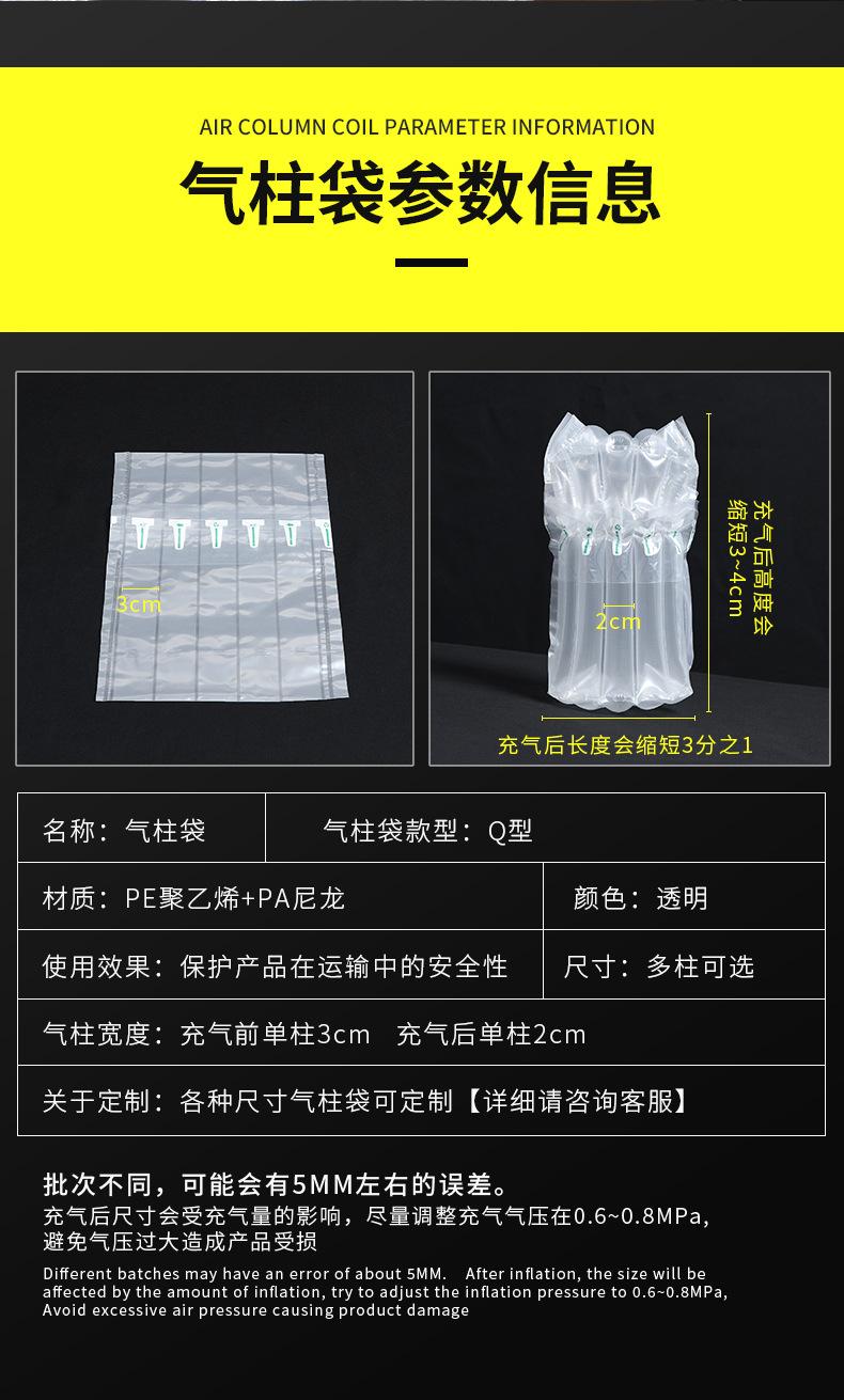 气柱袋5~8柱详情切片_10.jpg