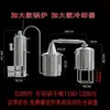 Equipo de Elaboración Bozhong Bodegas Medianas y Grandes Destilador de Baijiu Bodega Tostado Comercial Alcohol Caldera Rotatoria Otros Envejecimiento