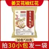 Pacote Herbal para Escalda-pés 24 Sabores Nanjing Tongrentang com Folhas de Losna, Gengibre, Pimenta, Cártamo Pacote para Banho de Pés Venda por Atacado do Fabricante