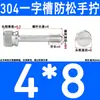 Tornillo de acero inoxidable 304 ranurado anti-aflojamiento de giro manual moleteado no saliente tornillo alargado GB839 M2.5-M8