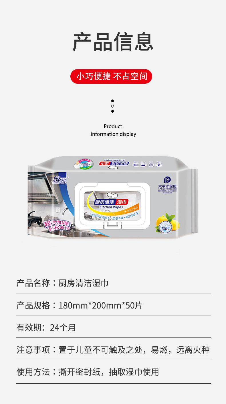 去油污湿巾