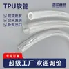 Tubo de PU de Grau Alimentício, Mangueira de TPU Resistente a Rasgos e Hidrólise, Tubo de Entrega para Produção Industrial, Mangueira de Poliuretano Multiuso