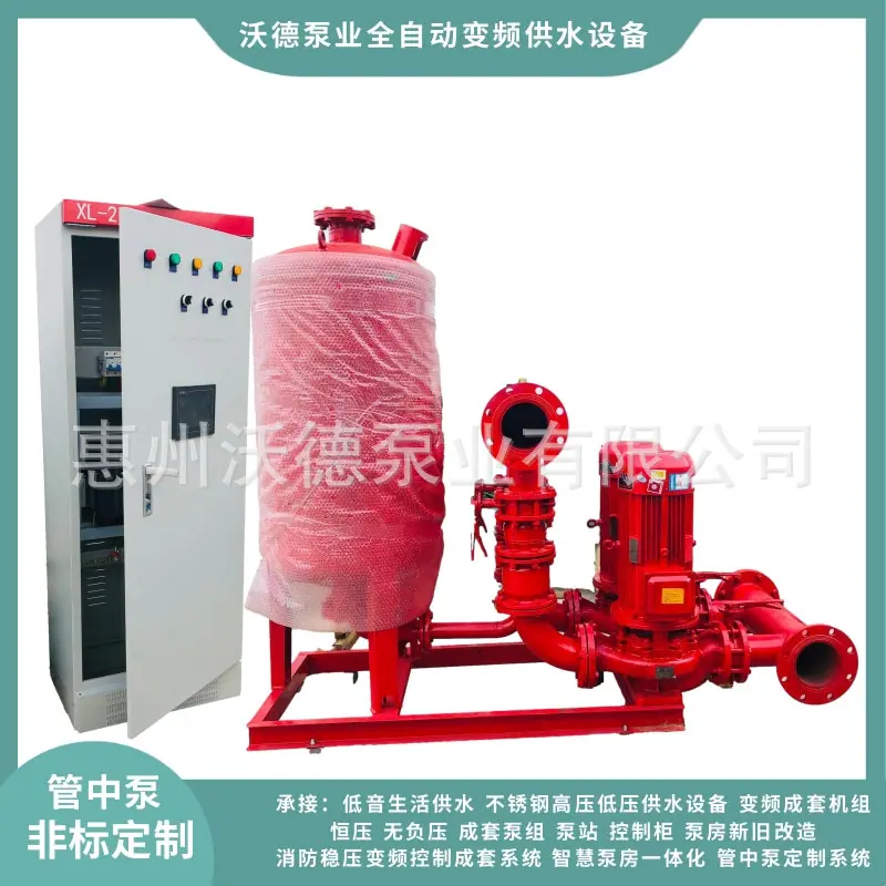 WDL消防恒压机组泵75