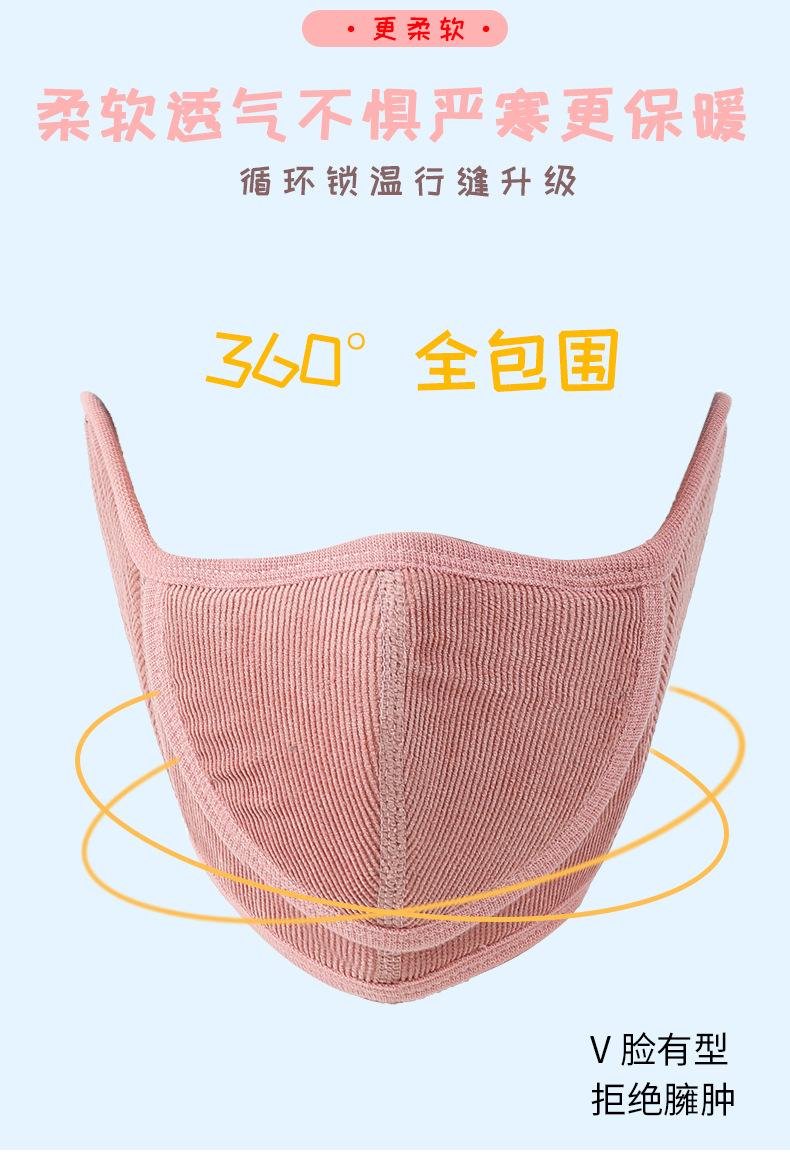 灯心绒款口罩_02