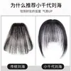 Peruca com franja natural estilo francês da Xiaoqian para mulheres, aplique frontal volumoso, aplique para o topo da cabeça, aplique de franja em formato de 8 da Xuchang