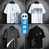 [4 Peças] Camiseta Masculina de Verão de Seda Gelo de Manga Curta 2025 Nova Camiseta Fresca Fina de Meia Manga Top Solto