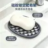 Soporte de jabón hueco de silicona sin perforaciones plato de jabón con drenaje de agua tapete para jabón lavabo de baño sin acumulación de agua bandeja para jabón