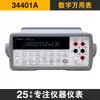 Multímetro de Bancada de Sete e Meio Dígitos Keysight 34470A Multímetro 34465A/34461A 34460A