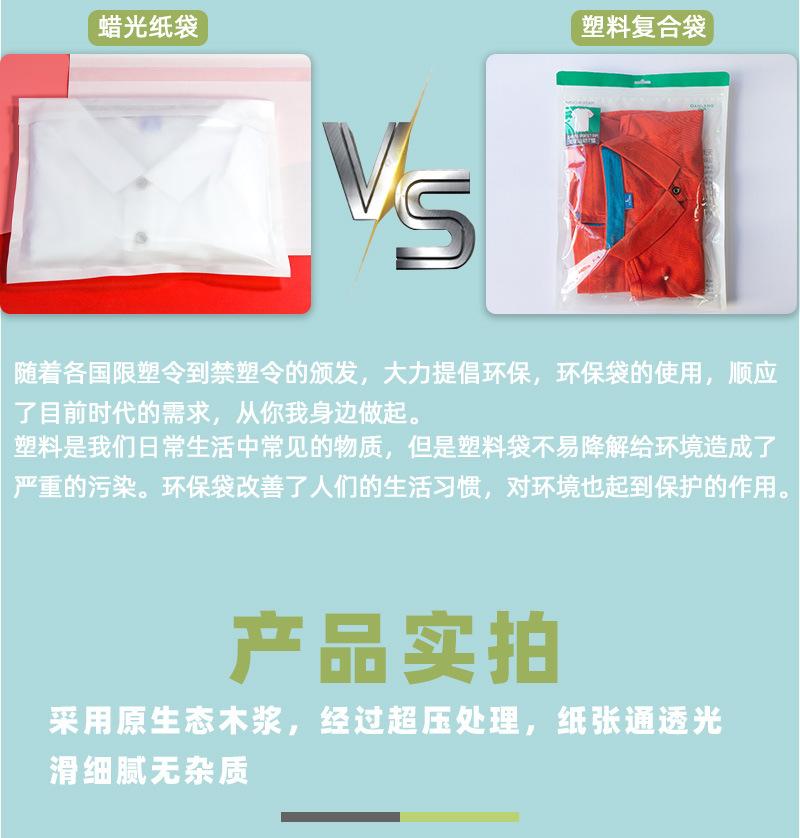 蜡光纸袋详情页现货_04