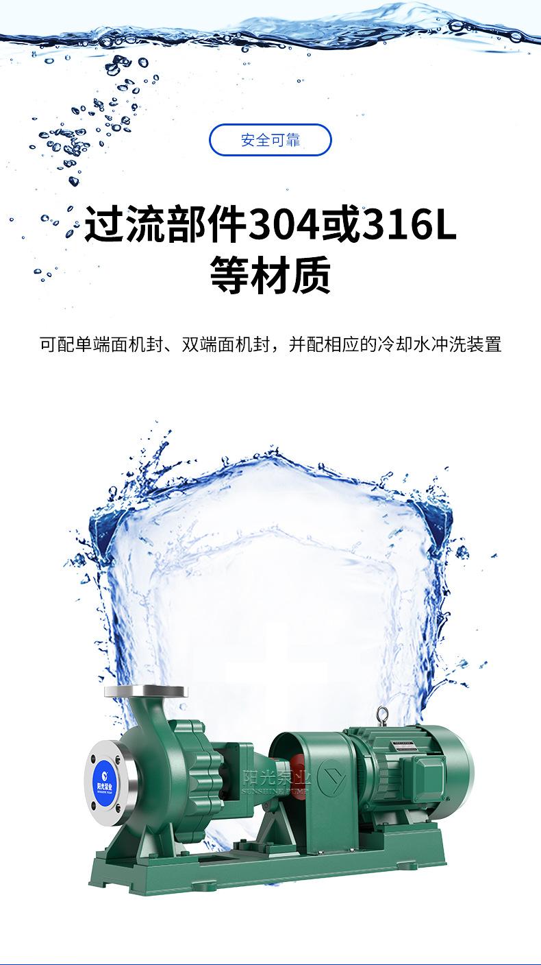 IH型不锈钢化工离心泵-详情2_01