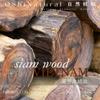 Vietnam, aceite esencial de madera siamesa importado natural unilateral aceite esencial planta aromaterapia cuidado de la piel materias primas aromáticas venta al por mayor