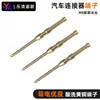 M8 Conector Nuevo de Punta Macho Terminal Multiconductor Pin de Cobre para Vehículo Eléctrico Conector de Pin