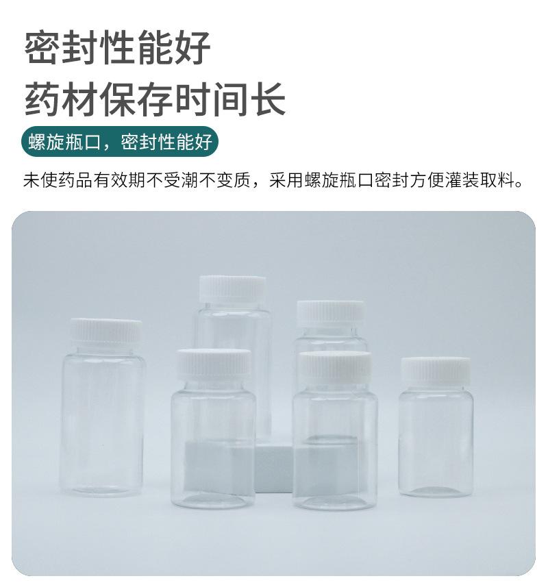 保健品瓶,泡腾片瓶,透明小药瓶,固体粉剂瓶