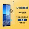 Adequado para Película de Vidro Temperado Xiaomi 17Promax, Película M14Ultra15Pro, Película Note15Prouv, Película de Vidro Temperado Xiaomi