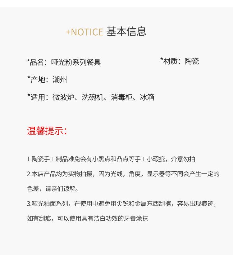 哑光粉餐具_04.jpg