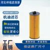 Suministros del Fabricante Filtro de Aceite A0001801709 Hu945/3X Eo-2404 04252248 Elemento Filtrante