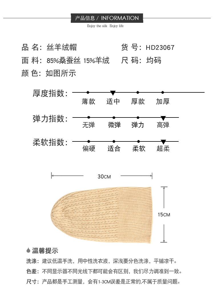 HD23067丝羊绒帽-750_12.jpg