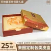 Caja de Regalo de Pastel de Té Pu'Er de Alta Gama con Tapa y Base, Caja de Cuero PU para Vino Tinto y Té, Caja de Empaque Personalizada de Alta Gama para Té Pu'Er