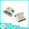 Placa base tipo sumidero USB 3.1 tipo C / Espaciado grande / Placa de sumidero de cuatro patas / Fregadero frontal y parte trasera con conector de 16 pines SMT