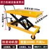 Plataforma elevadora hidráulica manual Xinli, elevador eléctrico móvil para automóvil, elevador pequeño, carretilla simple