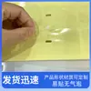 Película protectora de PET en stock para lentes de vidrio, autoadhesiva, transparente de alta definición, resistente a los arañazos, material impermeable, amplio stock