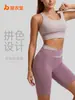 Traje Deportivo Casual Juyitang con Bloques de Color Transpirable para Fitness Traje de Yoga Nude de Alta Elasticidad para Mujer