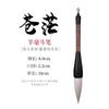 Biyou Mi Dou Caneta Mangueira de Lobo Ovelha e Mangueira Grande Pintura Chinesa Lidou Caneta de Pegar Lista de Caracteres Grandes Rolo de Versos Caráter Fu Roteiro Pincel