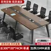 Mesa de Conferência, Mesa Longa, Mesa de Negociação Retangular Simples e Moderna, Mesa Pequena Longa, Bancada de Trabalho, Combinação de Mesa e Cadeira de Escritório