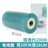 Venta al por mayor del fabricante Película elástica de PVC de 8 cm de ancho Película de embalaje transparente Película para injertos Película para cables eléctricos Película protectora Alta transparencia