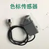 Accesorios para Máquinas de Empaque, Cuchillas, Motores, Cables de Alimentación, Tubos Calefactores, Interruptores Fotoeléctricos, Termopares, Sensores de Marca de Color, Cables de Datos