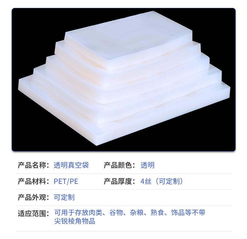 真空自封袋-详情页_04