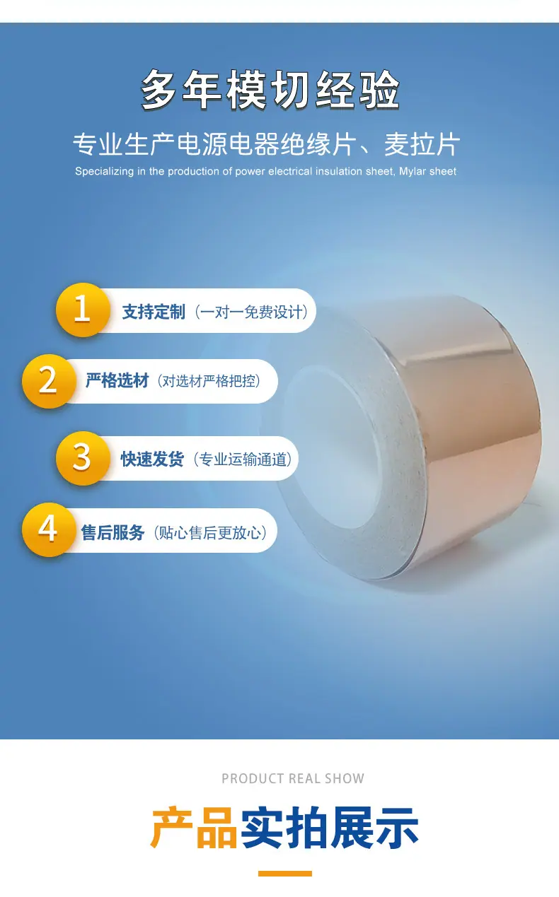 屏蔽材料-详情页_02.jpg