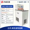 Banho termostático de baixa temperatura Qiwei, tanque de baixa temperatura, tanque de água, bomba de circulação de líquido de refrigeração de baixa temperatura, banho de reação, banho termostático, tanque de água circulante