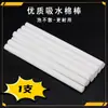 Algodão para Difusor de Aroma Universal, Palitos Volatilizadores de Óleo Essencial de Fragrância Líquida, Acessórios para Máquina Difusora de Aroma, Palitos Difusores para Casa, Carro, Interior