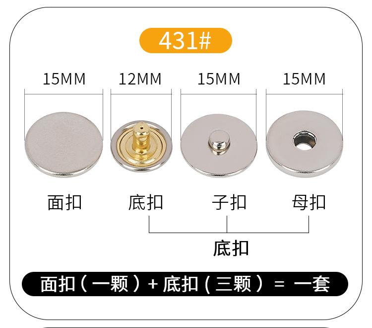 金属四合扣403-431-432#_08.jpg