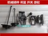 Accesorios para báscula de bomba tipo antiguo de 100 KG, 500 kg, peso deslizante