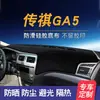 Adecuado para Gac Trumpchi Gs4 Alfombrilla a Prueba de Luz para Tablero, Alfombrilla de Protección Solar para Panel de Instrumentos del Coche