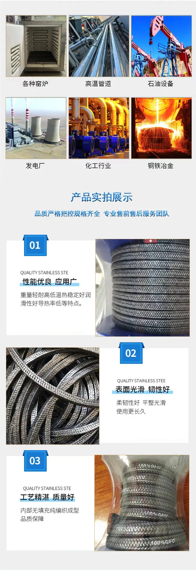 石墨盘根详情_05.png