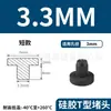 Tapón de Silicona Tipo T Fabricante de Origen, Tapón de Goma, Tapón Redondo de Silicona, Tapón para Agujeros, Tapón de Goma Blanda Sellador Resistente a Altas Temperaturas, Tapón a Prueba de Polvo