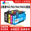 Para Cartucho HP 962 963 964 965XL 9010 9020 9019 9012 9016 9018