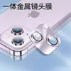 Película Protectora de Lente de Alta Definición Adecuada para Apple 18P/18Pm, Protección de Cámara con Patrón de CD, Pegatina para Lente Trasero, Película de Lente Integrada