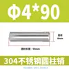 Pasador Cilíndrico de Acero Inoxidable 304 de 2 mm GB119 Clavo Sólido Fijo M1 M1.5 M2 M2.5 M4