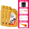 Adecuado para Qjmotor Shell Gold 15W50 Adecuado para Chase/Race 600/Xiao 7500 Motocicletas Totalmente Sintéticas
