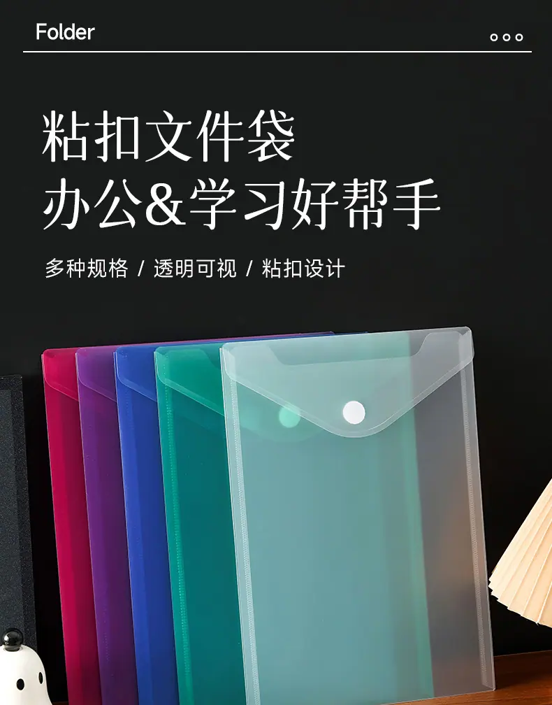粘扣文件夹详情页_01.jpg