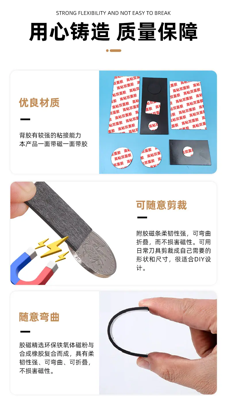 橡胶软磁强磁DIY冰箱贴方形圆形异形软磁铁片单面背胶教学软磁