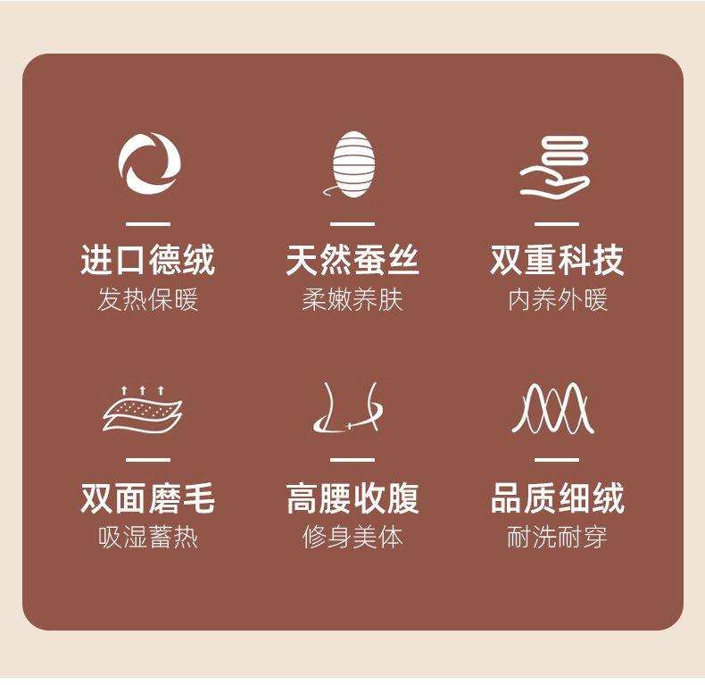 高腰保暖裤_02