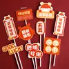 Decoraciones para Pastel de Primer Cumpleaños Estilo Chino, Celebraciones de Cumpleaños Felices y Seguras para Niños, Inserts Decorativos para Mesa de Postres para Hornear