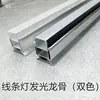 Paneles de techo integrados, paneles de nido de abeja, paneles compuestos de aluminio, luces de quilla luminosas triangulares de doble propósito, luces lineales, luces de parche de bajo voltaje.