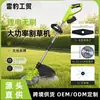 Cortacésped sin escobillas transfronterizo, recortadora de césped multifuncional con batería de litio, desyerbador pequeño para el hogar, recortadora de césped recargable